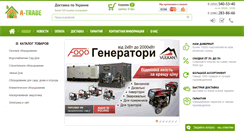 Desktop Screenshot of a-trade.com.ua